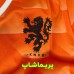 لباس هلند 1988