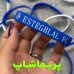 دستبند استقلال سیلیکونی سفید آبی