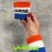 مچ بند تیم ملی هلند