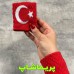 مچ بند تیم ملی ترکیه