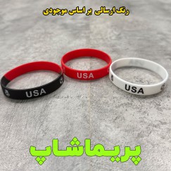 دستبند آمریکا سیلیکونی 
