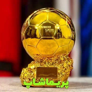 توپ طلا 15 سانتی