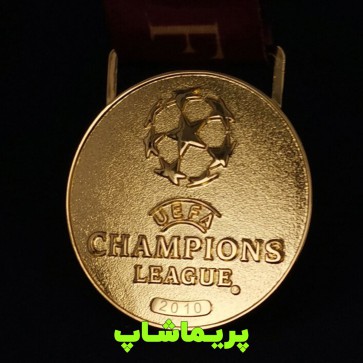 مدال قهرمانی چمپیونز لیگ 2010