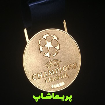 مدال قهرمانی چمپیونز لیگ 2017