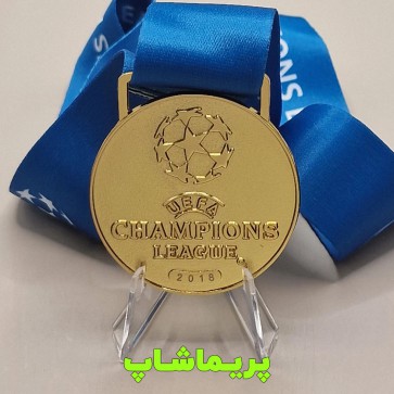 مدال قهرمانی چمپیونز لیگ 2018