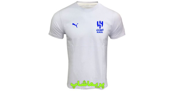 تیشرت هواداری تیم فوتبال الهلال عربستان، رنگ سفید
