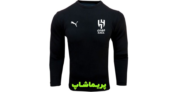 لباس آستین بلند هواداری الهلال عربستان مشکی