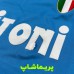 ناپولی کلاسیک 1987/88 تخفیفی