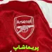 کیت آرسنال 2026