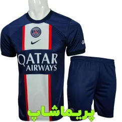 کیت پاریسن ژرمن 2023 