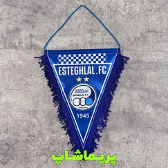 پرچم آویزی استقلال 32 سانتی 