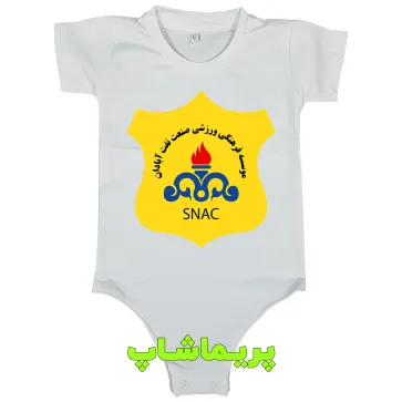 سرهمی نوزاد صنعت نفت آبادان