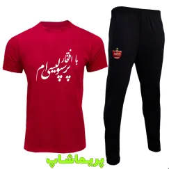ست پرسپولیس دخترانه طرح پرسپولیسی ام 