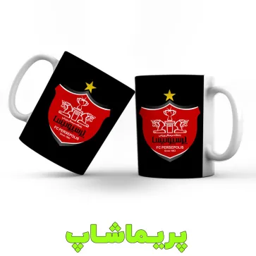 لیوان پرسپولیس طرح 17