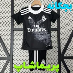 لباس بچه گانه سوم رئال مادرید 2014/15 