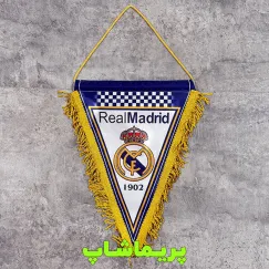 پرچم آویزی رئال مادرید 32 سانتی 