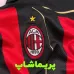 لباس بچه گانه آث میلان 2006/07 کیفیت ست