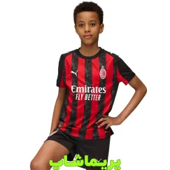 لباس بچه گانه آث میلان 2026 