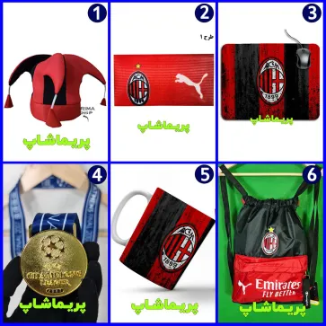 لوازم هواداری آث میلان