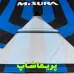 لباس کلاسیک اینتر 1988/89 لباس اینتر 1989