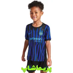 لباس بچه گانه اینتر 2026 