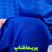 لباس دوم آرژانتین 1994
