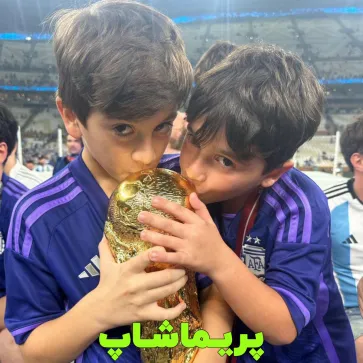 لباس بچه گانه دوم آرژانتین 2023
