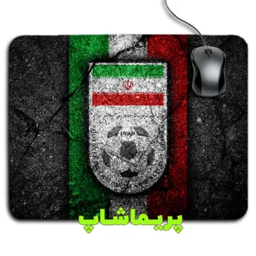 پد موس تیم ملی ایران طرح 4