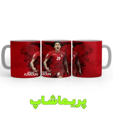 لیوان تیم ملی ایران سردار آزمون