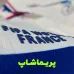 لباس دوم فرانسه 1998