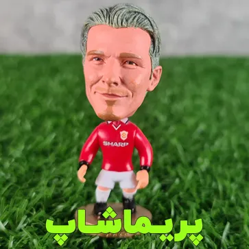 اکشن فیگور بکهام منچستر یونایتد 1999