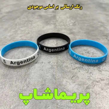 دستبند آرژانتین سیلیکونی