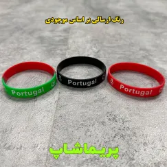 دستبند پرتغال سیلیکونی 