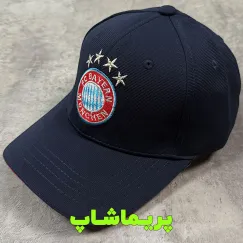کلاه بایرن مونیخ سرمه ای 