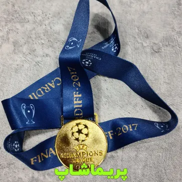مدال قهرمانی چمپیونزلیگ 2017