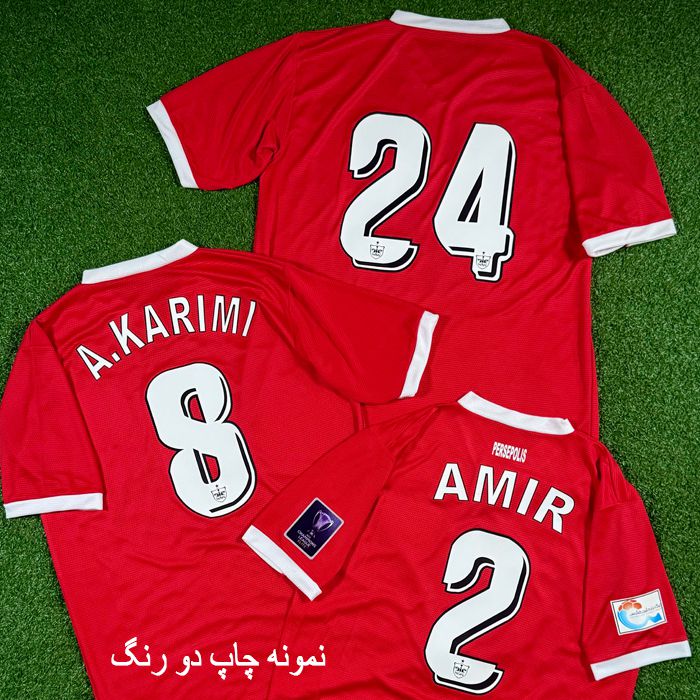 لباس پرسپولیس با اسم دلخواه بصورت 2 رنگ