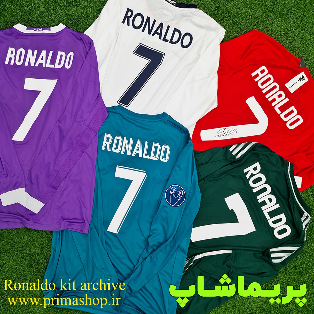 لباس رونالدو | ronaldo kit archive